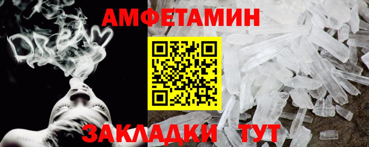 АМФЕТАМИН Розовый Междуреченск
