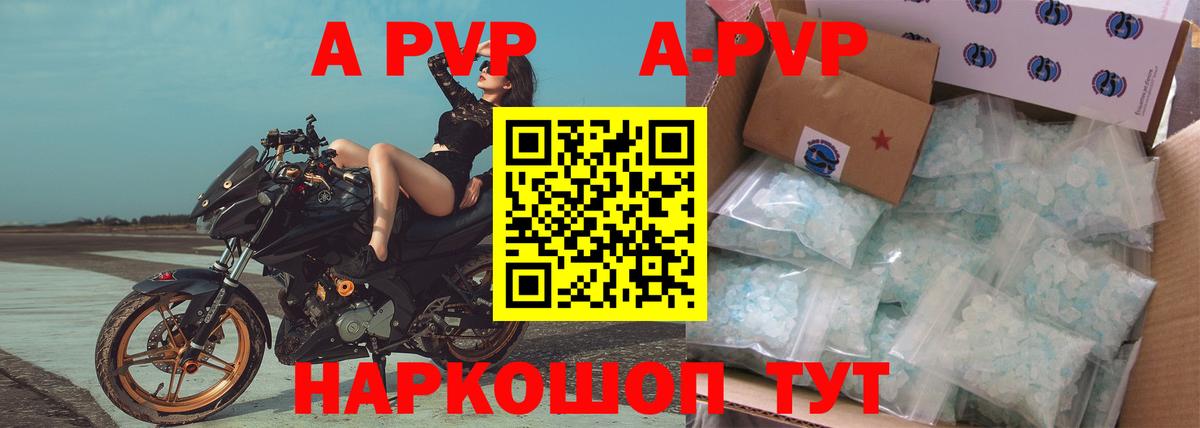 Междуреченск  Alpha PVP мука  Вход с VPN  A PVP VHQ  A PVP СК КРИС 