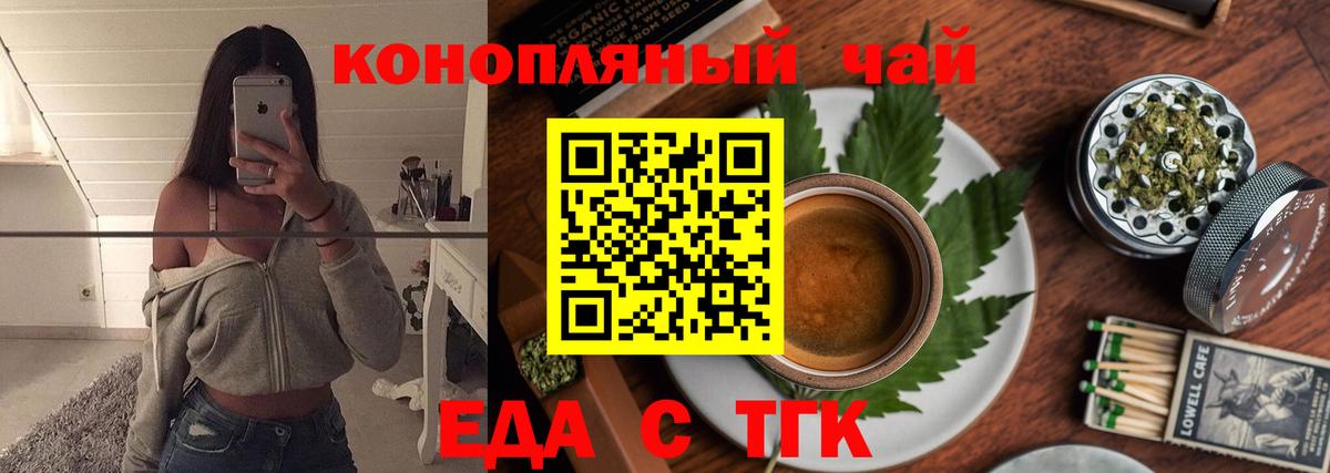 Cannafood конопля  Вход с VPN  Междуреченск 