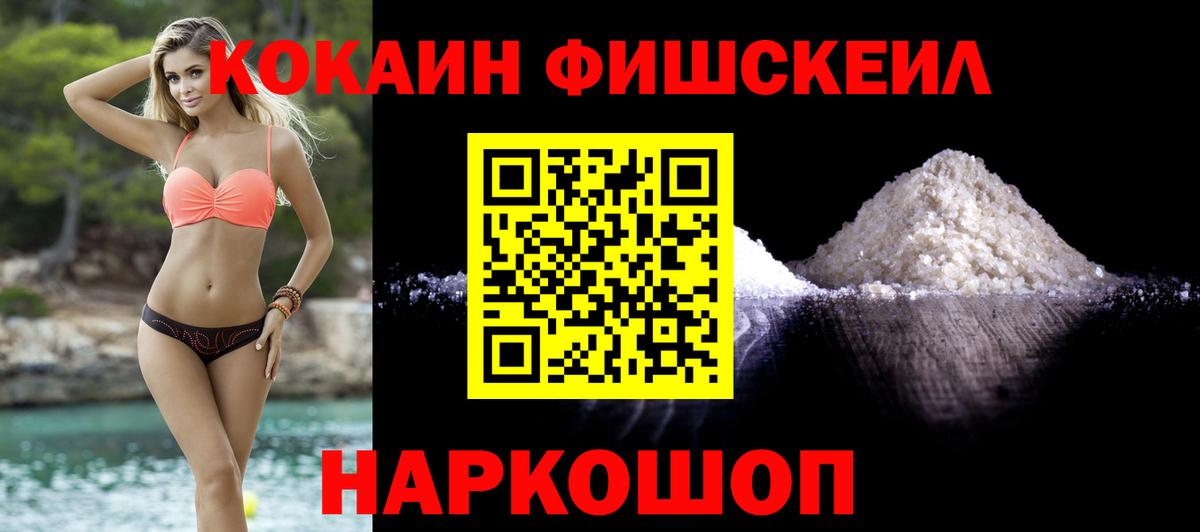КОКАИН Колумбийский Междуреченск
