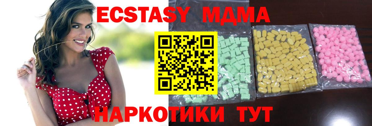Ecstasy круглые Междуреченск