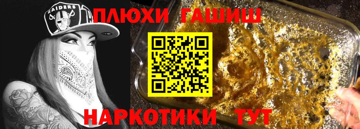 Гашиш гашик Междуреченск