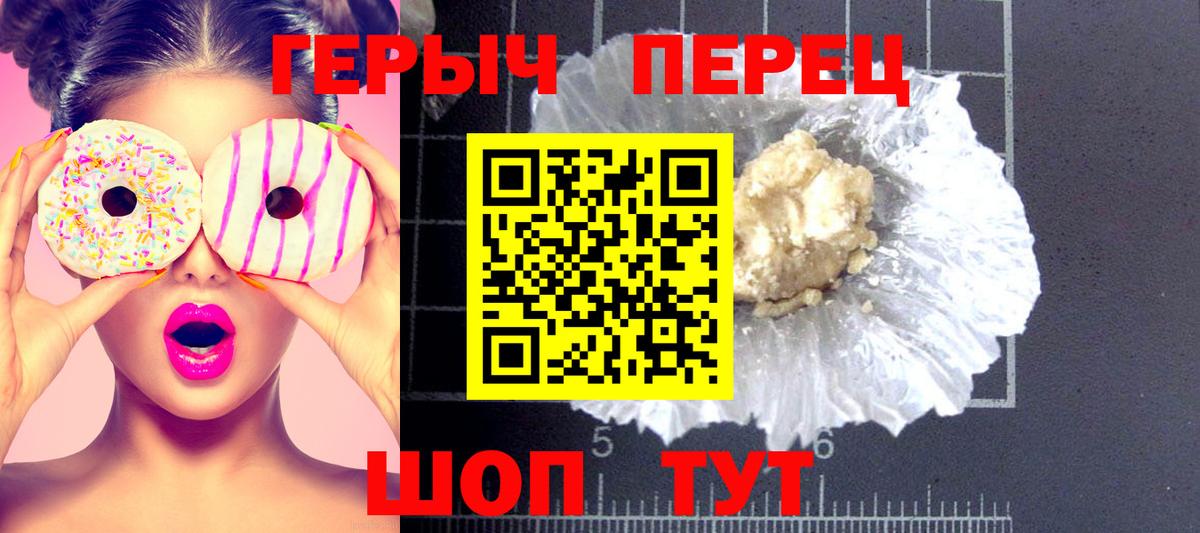 Междуреченск  Героин герыч  Вход с VPN 