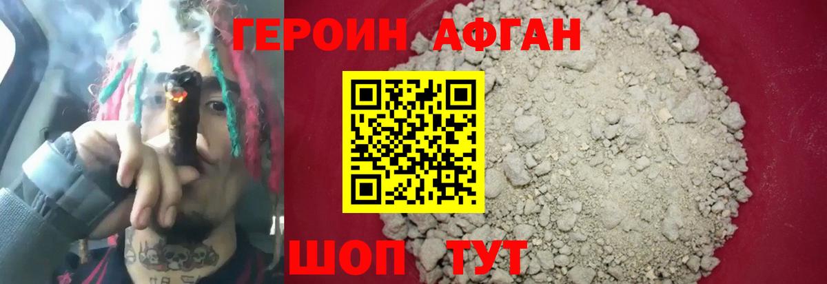 ГЕРОИН герыч Междуреченск