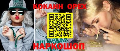 кокаин колумбия Усть-Джегута