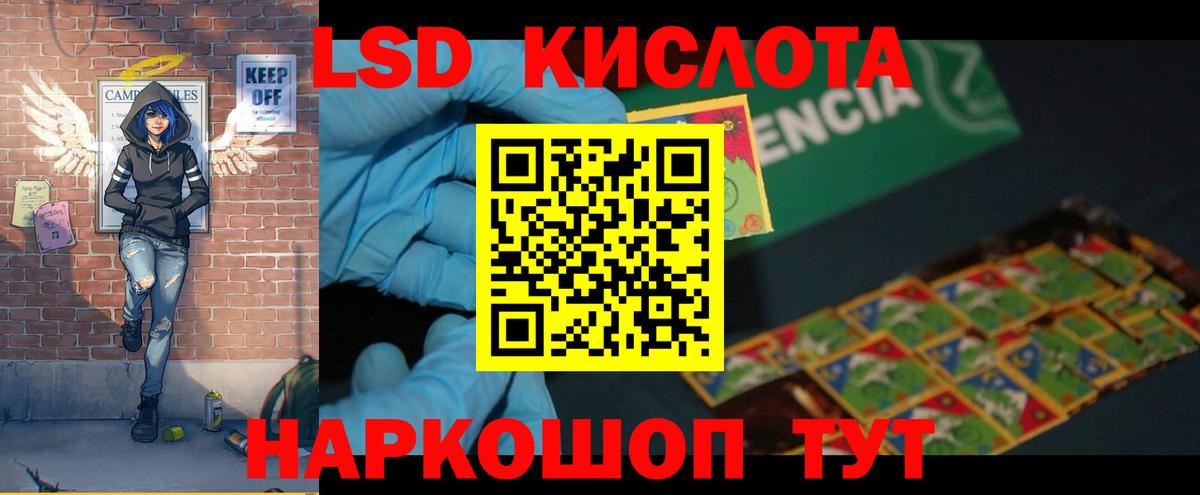 LSD-25 экстази кислота  Вход с VPN  LSD-25 экстази  Междуреченск  Лсд 25 экстази кислота 