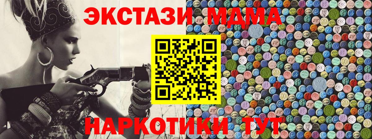МДМА crystal  MDMA VHQ  Междуреченск  Вход с VPN 