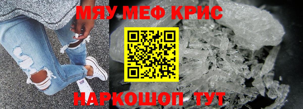 Меф мяу мяу  МЕФ мяу мяу  МЕФ  Междуреченск  Вход с VPN 