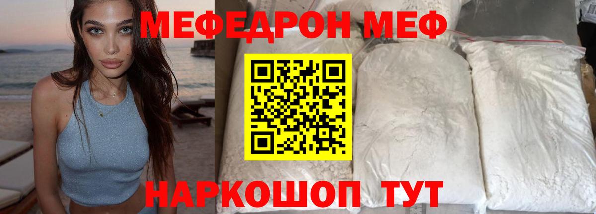 Меф кристаллы Междуреченск