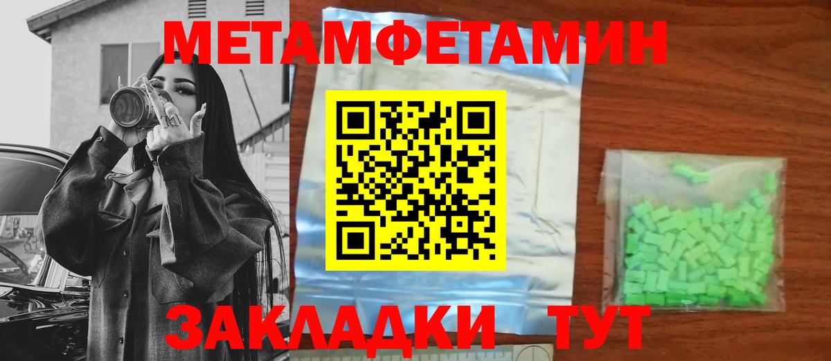Междуреченск  Метамфетамин мет  Вход с VPN  Метамфетамин мет 