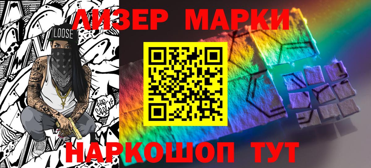 Марки N-bome 1,8мг  Вход с VPN  Междуреченск 