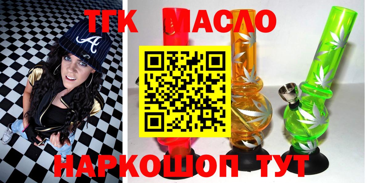 наркота  ТГК жижа  Вход с VPN  Междуреченск 