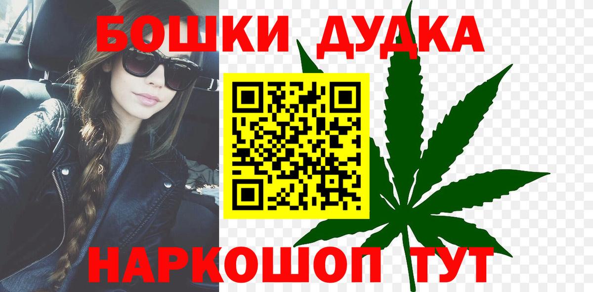 Канабис OG Kush  Вход с VPN  Междуреченск  Бошки Шишки White Widow 